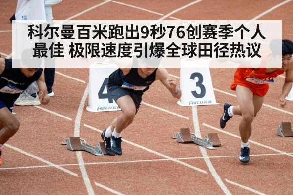 100m sprint race