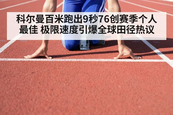 athlete starting blocks