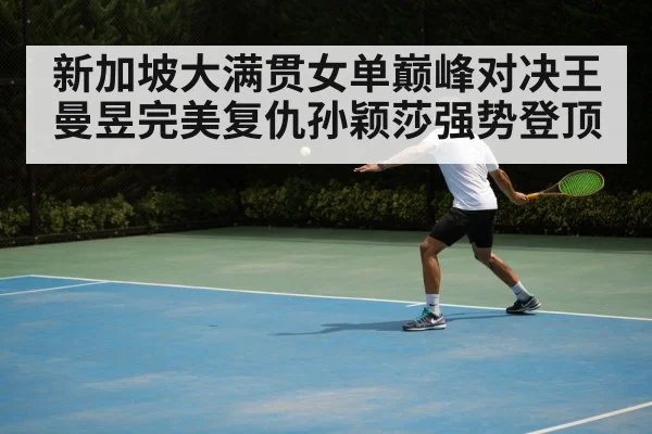 table tennis backhand shot